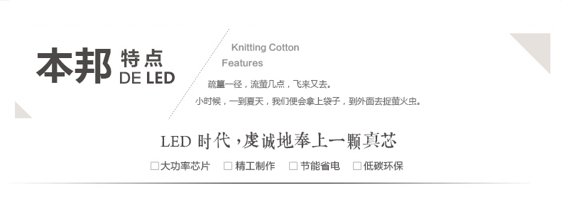 本邦(BENBON)E27大螺口LED球泡 3.8W 白光