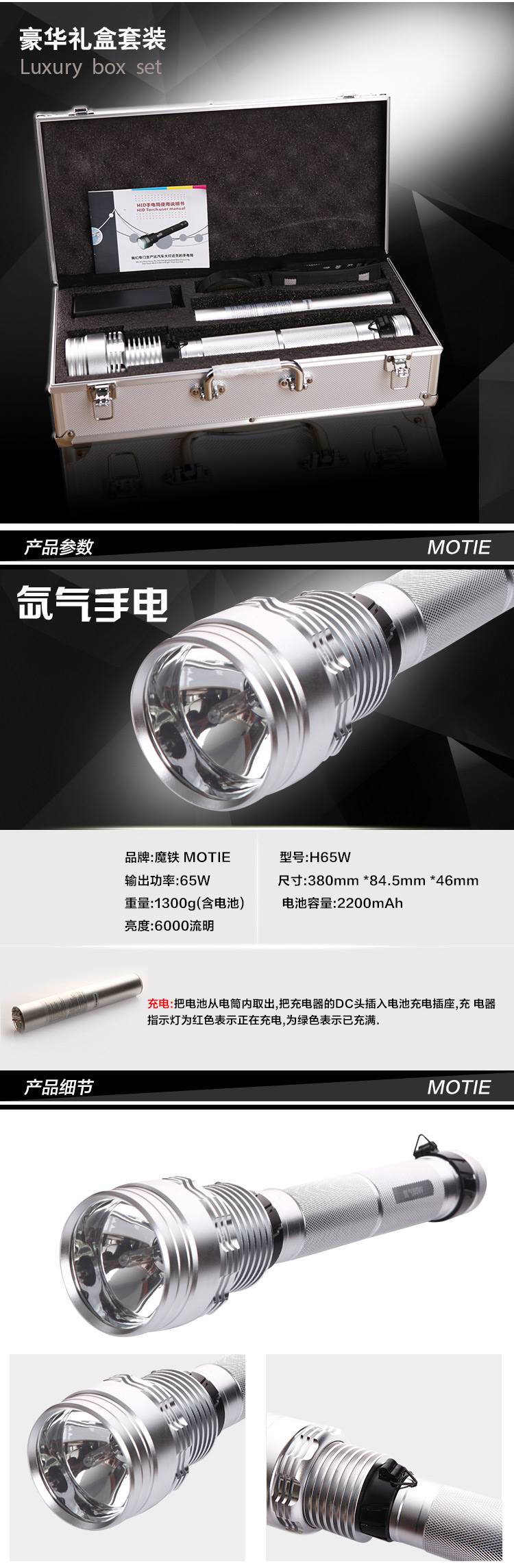 魔铁/MOTIE 氙气强光手电筒 远射充电远射王500米 H65W 五档带数显 标配