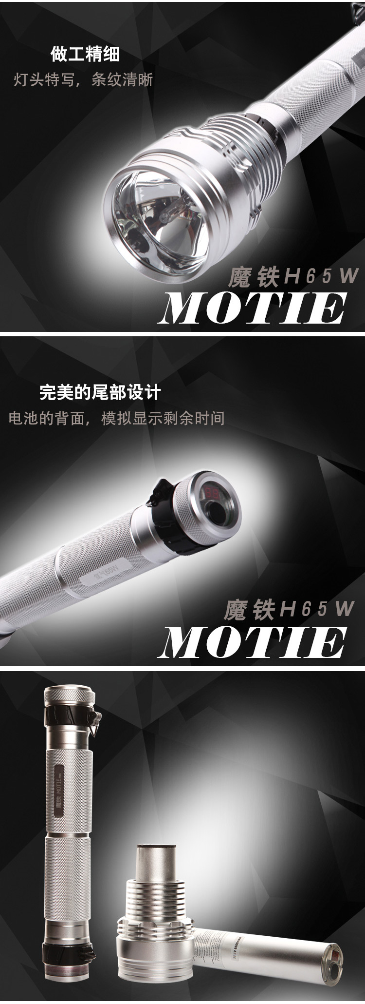 魔铁/MOTIE 氙气强光手电筒 远射充电远射王500米 H65W 五档带数显 标配