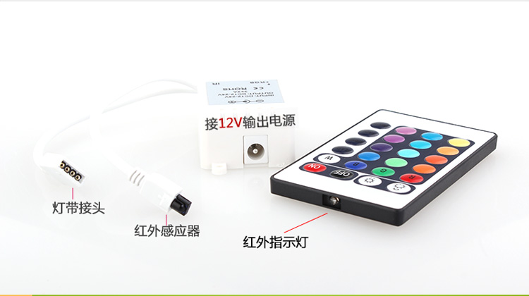 
                                        珍靓12V控制器RGB七彩 24键led 控制器 5050贴片灯带模组九灯100七彩控制器                