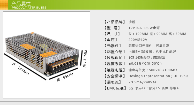 
                                        珍靓12V开关电源60-360W机箱监控设备转换变压器直流稳压铝壳开关电源led灯带适配器 12V电源 12V 3A36W                