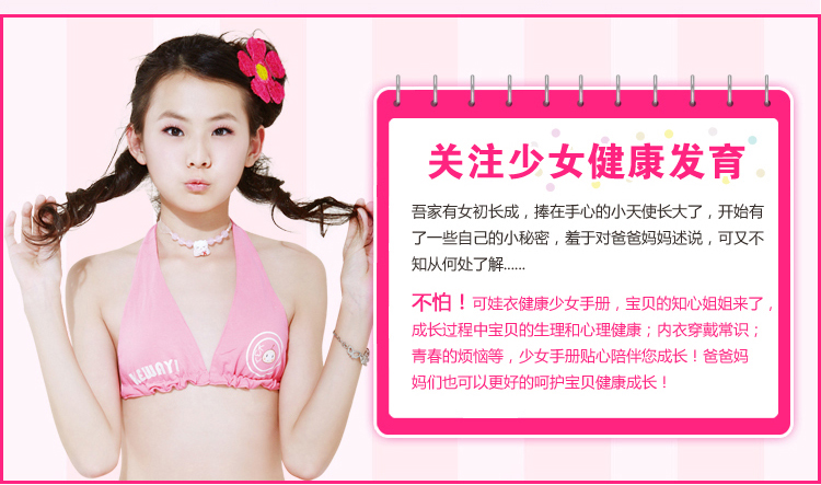 年终热卖 可娃衣莫代尔棉<em>发育</em>期无钢圈<em>少女文</em>