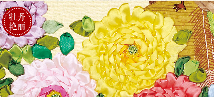 
                                        悠趣 手工牡丹花开孔雀图丝带绣3D描图 客厅装饰画大幅 A-088富贵荣华(一)大版130x70CM                