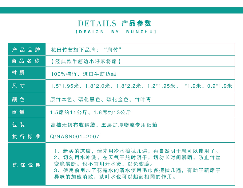 润竹凉席竹席麻将席 碳化金(经典款) 1.5米(1.5*1.95)床