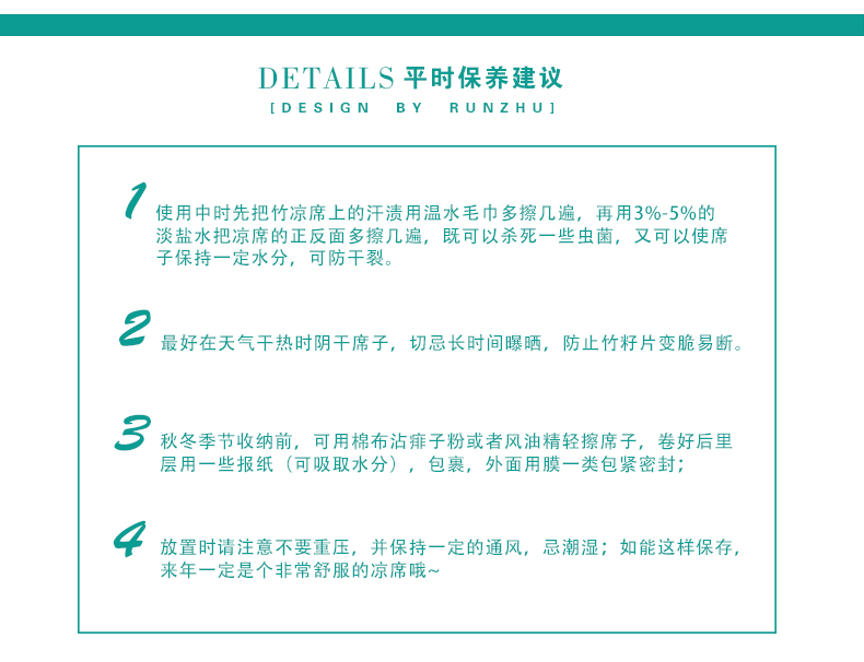 润竹凉席竹席麻将席 碳化金(经典款) 1.5米(1.5*1.95)床