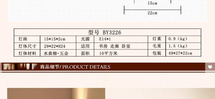 比月照明 中式复古实木壁灯卧室床头过道灯饰书房创意木皮工艺灯3226