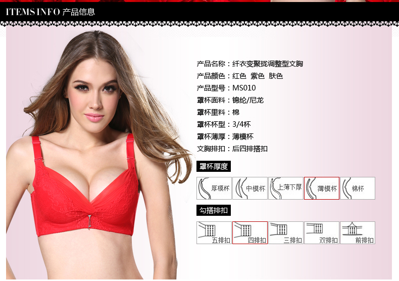 纤衣变正品 深V性感聚拢<em>文胸</em> 调整型<em>胸罩</em> 显胸