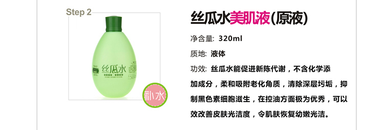 美白保湿五件套:美白保湿洗面奶+丝瓜水美肌液【原液】+美白滋润乳+美白保湿舒睡面膜+100%纯棉压缩面膜 1、化妆品属特殊商品,除质量问题外不予退换 2、我们保证商品的进货渠道和质量,如果客户使用时对商品质量表示置疑,请出具书面鉴定,我们会按照国家法律规定予以处理。因个人喜好和肤质不同要求的退货无法受理