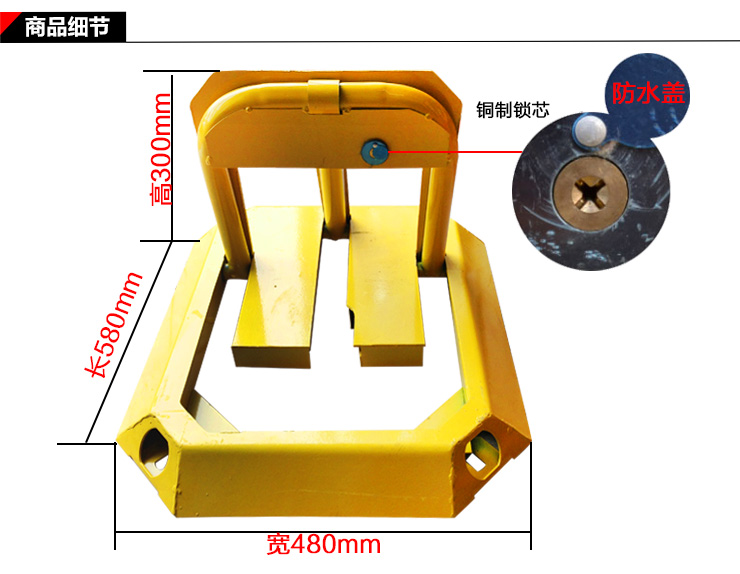 车位锁 地锁停车锁 八角O型车锁 私家车位警示