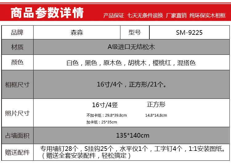 
                                        森淼实木照片墙 生活照婚纱照相框墙 创意相框组合相片墙心型挂墙相框 全白色 love画芯                