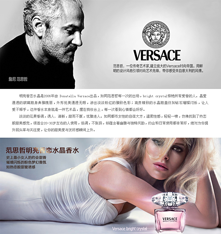 【全网比价】<em>VERSACE</em> EDT<em>范思哲明亮香恋</em>