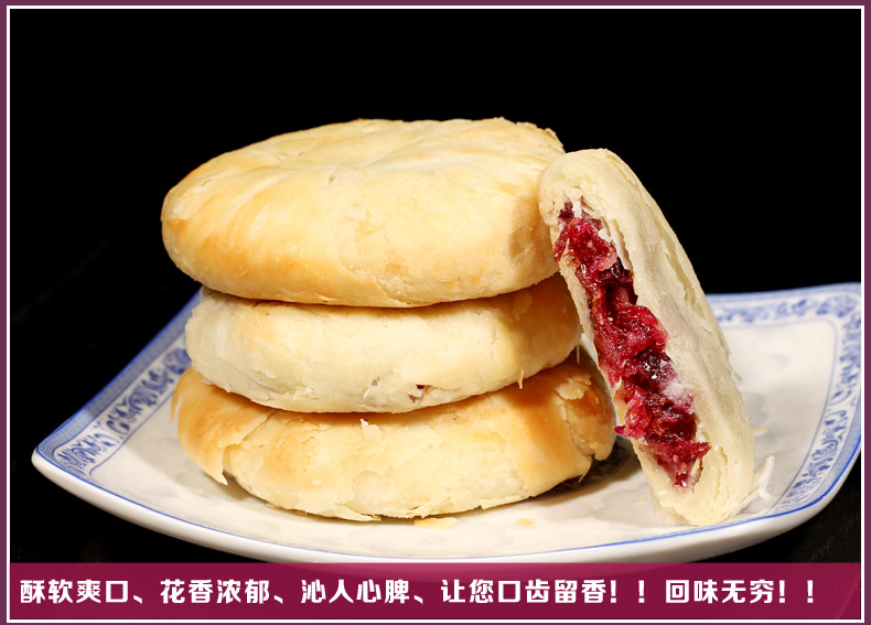 新益号 鲜花饼云南特产 现烤经典玫瑰饼1000克(20个/袋)