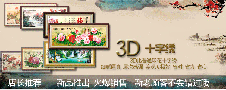 印象精准100 印花十字绣 MA039  沁园春盛世长城  尺寸199*73cm
