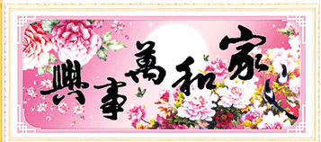 印象精准100 印花十字绣 MA039  沁园春盛世长城  尺寸199*73cm