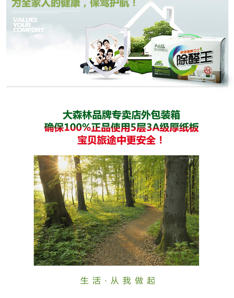 大森林除醛王 去除甲醛除苯吸附有毒有害气体椰壳活性炭包 2500g 100㎡送冰箱除味剂