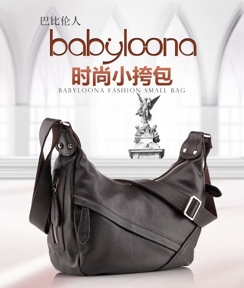 巴比伦人2014新款潮流女包 <em>女式真皮</em>单肩<em>斜挎</em>