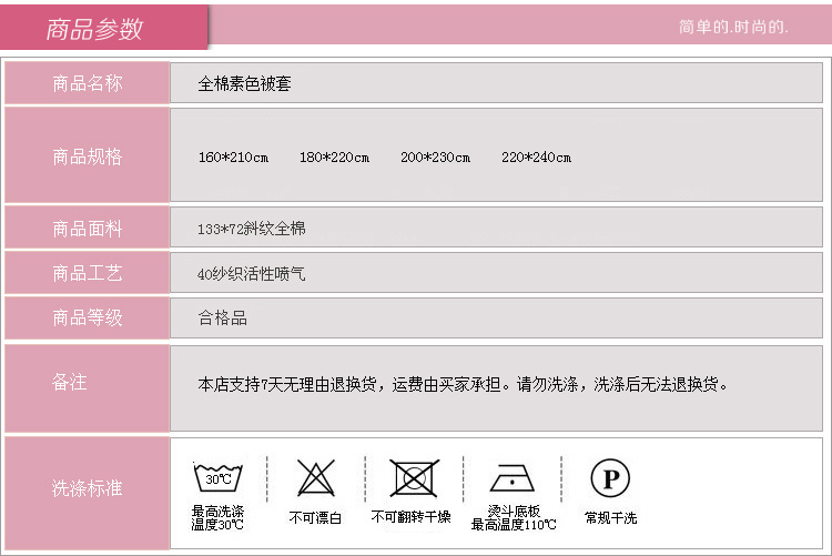 
                                        鸿壹家纺 单件被套 纯色全棉素色单人双人纯棉床上用品 被套玫红 220*240cm                
