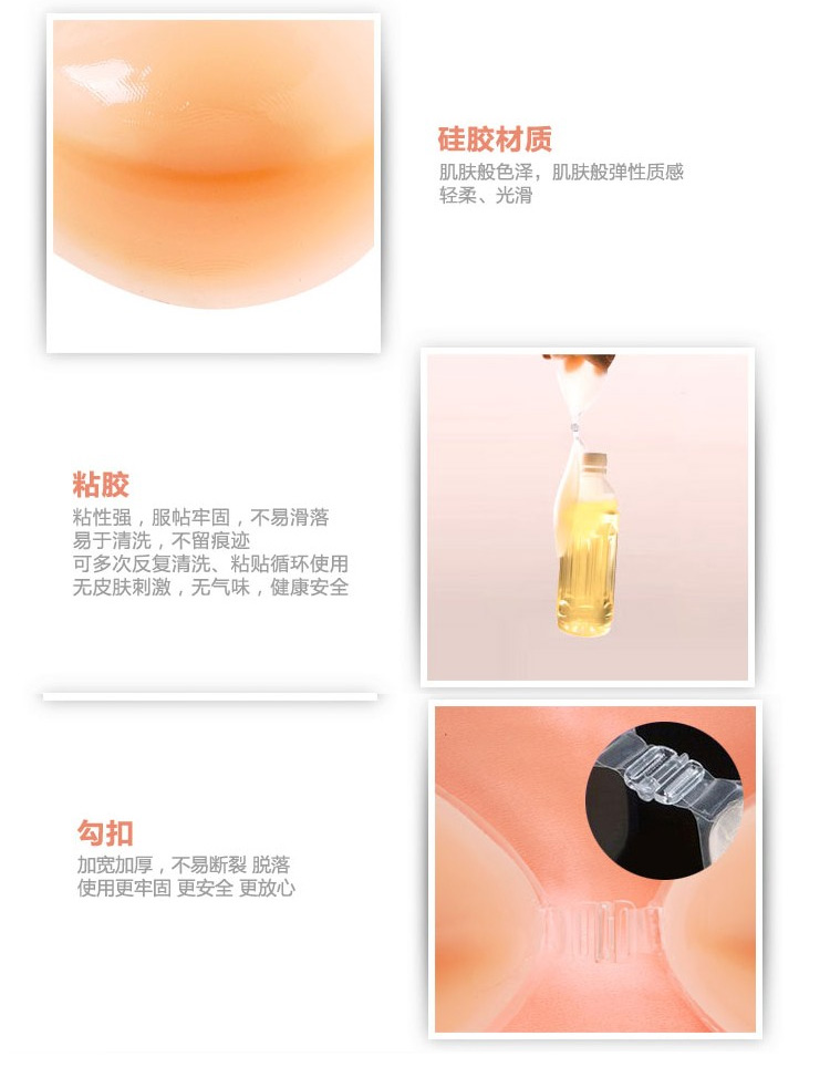 情趣内衣配饰!<em>硅胶</em>透明<em>胸罩</em>隐形<em>文胸</em>乳贴 加厚