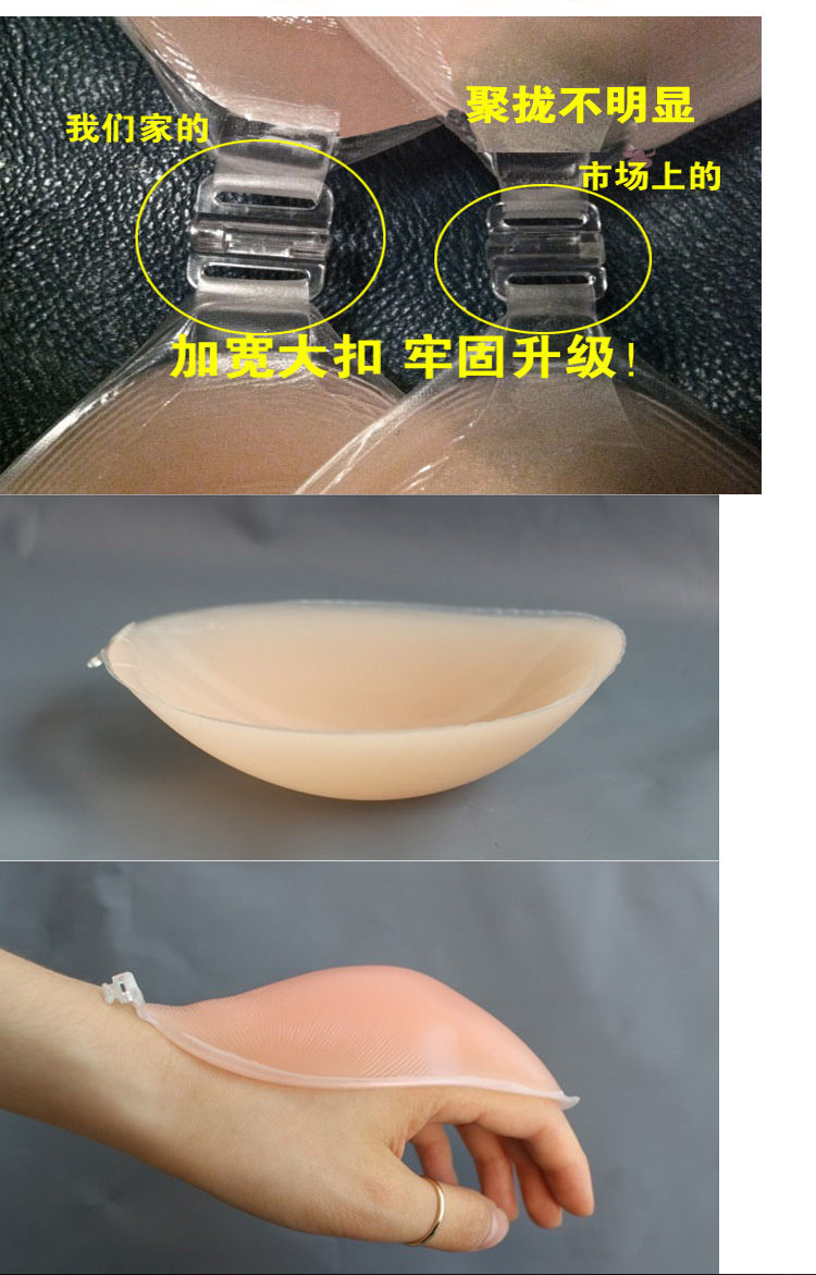 情趣内衣配饰!<em>硅胶</em>透明<em>胸罩</em>隐形<em>文胸</em>乳贴 加厚