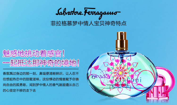Ferragamo菲拉格慕 甜心魔力<em>梦中情人女士</em>持