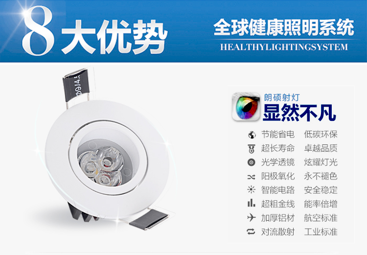 朗硕 led射灯led灯一体天花筒灯过道灯走廊灯玄关灯餐厅卧室灯迷你3WLS3024-3 白光