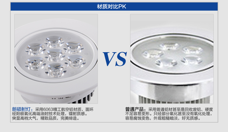 朗硕 led射灯led灯一体天花筒灯过道灯走廊灯玄关灯餐厅卧室灯7W灯具LS3025-7 高光银白光