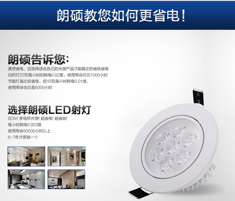 朗硕 led射灯led灯一体天花筒灯过道灯走廊灯玄关灯餐厅卧室灯7W灯具LS3025-7 高光银白光