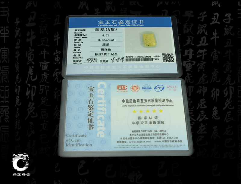 润艺珠宝 天然翡翠a货千足金镶玉十二生肖吊坠 附证书