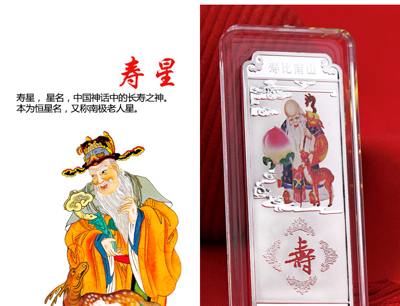 coise 五福临门彩银福禄寿喜财50克 999千足银投