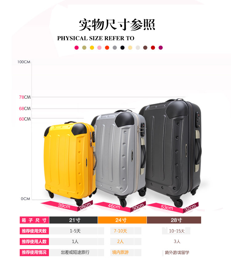 pc拉杆箱包万向轮旅行箱包出国行李箱登机箱密码箱997272#ha21寸