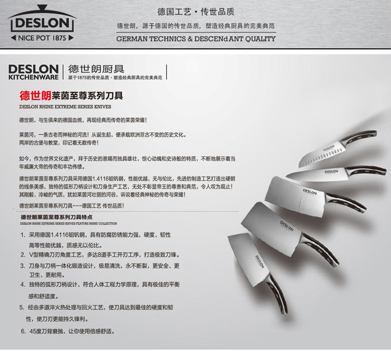 德世朗DESLON刀具 不锈钢菜刀钼钒钢材质厨房多用料理刀 厨师刀 万用刀LY-006/8寸
