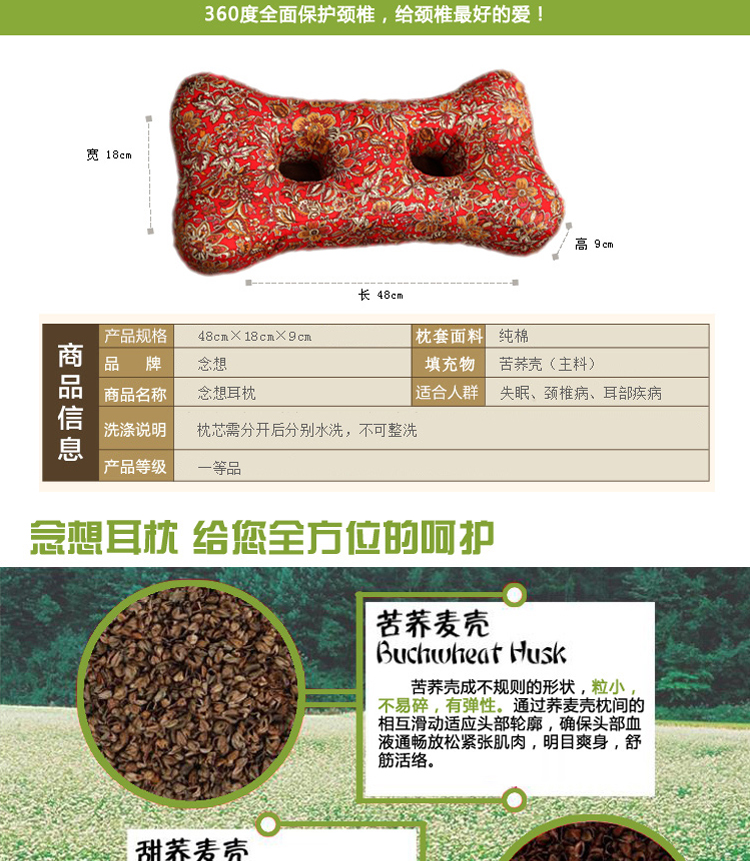 念想保健荞麦枕头芯颈椎枕助睡眠不压耳朵枕头两孔耳枕 蓝色 两孔