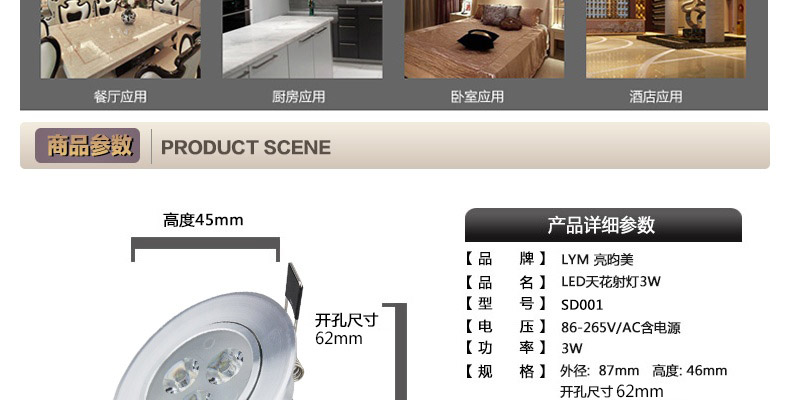 亮昀美LYM LED射灯天花灯 SD001 暖白光