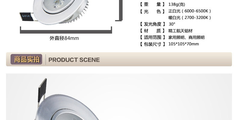 亮昀美LYM LED射灯天花灯 SD001 暖白光