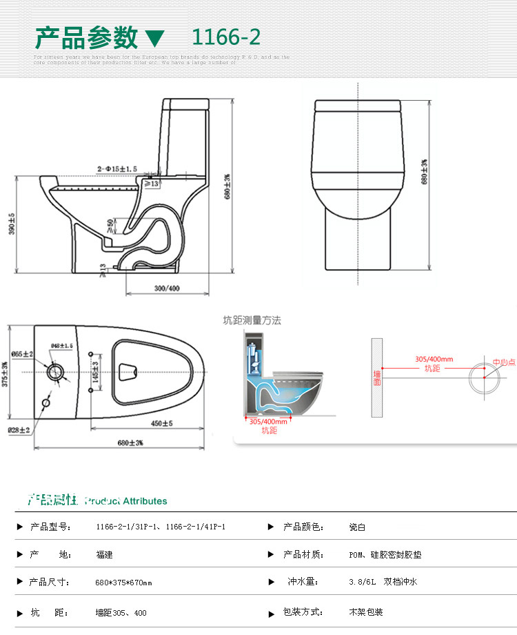 九牧重力虹吸式连体坐便器抽水马桶 节水快速排污 1166/1176-2 400