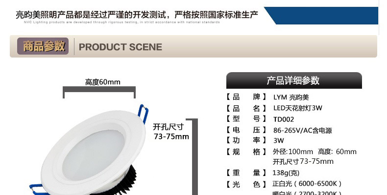 亮昀美LYM 3wLED筒灯 射灯天花灯 TD002 白光