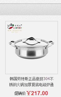 
                                        劳特斯304不锈钢奶锅16CM 五层复底电磁炉通用 汤宝奶锅                