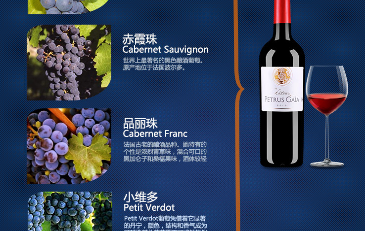 帕图斯佳雅城堡红葡萄酒chateau petrus gaia rouge 2010年