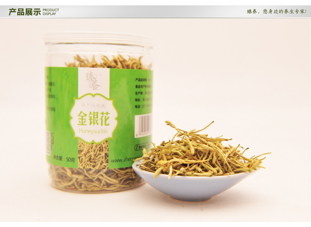 臻养金银花50g/瓶 金银花茶 养生花草花