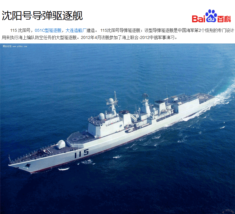 特尔博 051c沈阳号115导弹驱逐舰战舰模型 船模 家居装饰品摆件 军事