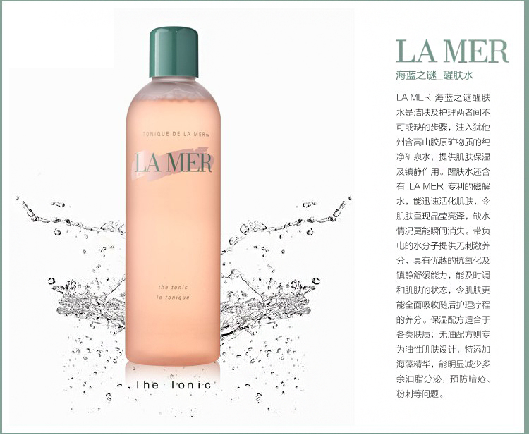 la mer 海蓝之谜醒肤水干性肌肤(粉水)200ml