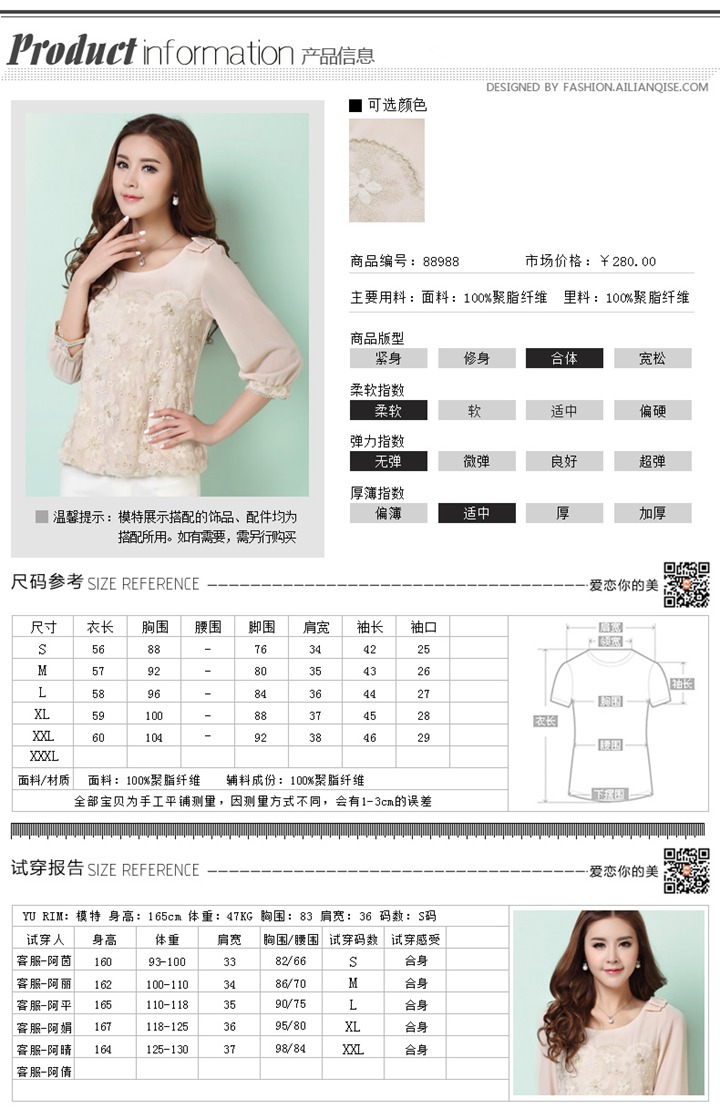 欧诗罗兰2014春装新款女装韩版修身蕾丝上衣宽松蕾丝雪纺衫6259# 杏色 XL