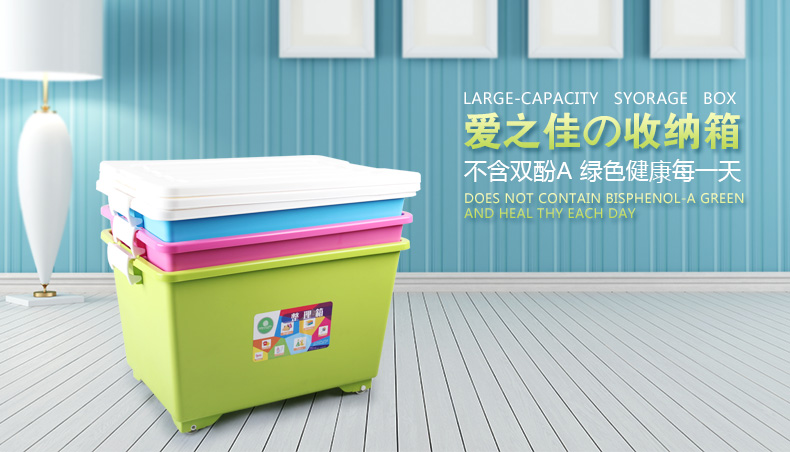 
                                        爱之佳 塑料收纳箱 中号整理箱 抗压带滑轮储物箱 儿童玩具收纳箱 衣物杂物收纳盒 绿色                