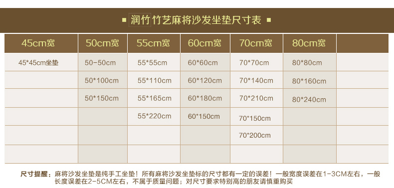 润竹夏季沙发凉席坐垫 夏天麻将竹席防滑凉垫套装定做贵妃拐角 碳化黑(法莱绒底) 45*45cm沙发椅垫