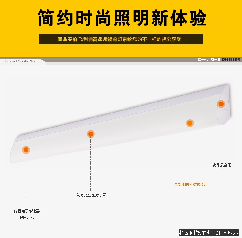 
                                                            飞利浦LED镜前灯 浴室卫生间镜柜灯化妆灯壁灯现代防水防雾靓丽 新款靓丽 31167 含LED光源3000K黄光                