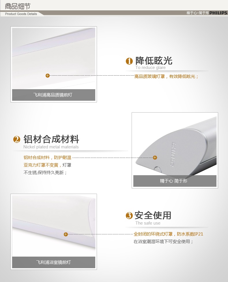 
                                                            飞利浦（PHILIPS） LED镜前灯浴室卫生间简约镜柜灯防水防雾化妆灯壁灯装饰灯 靓丽 31165新款靓丽LED11W 暖白光                
