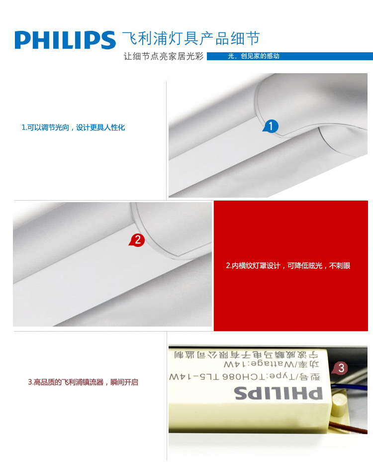 
                                                            飞利浦（PHILIPS） LED镜前灯浴室卫生间简约镜柜灯防水防雾化妆灯壁灯装饰灯 靓丽 31165新款靓丽LED11W 暖白光                