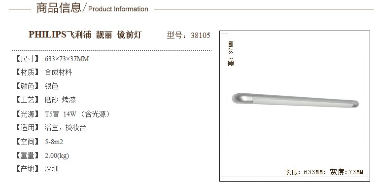 
                                                            飞利浦（PHILIPS） LED镜前灯浴室卫生间简约镜柜灯防水防雾化妆灯壁灯装饰灯 靓丽 31165新款靓丽LED11W 暖白光                
