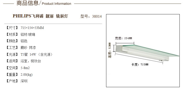 【年货节狂欢】飞利浦镜前灯 浴室卫生间镜柜灯化妆灯壁灯现代简约防水防雾 靓丽38104 配14W 冷白6500K灯管