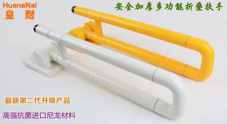 
                                                            皇耐 抗菌尼龙马桶折叠扶手残疾人老年人卫生间拉手公厕所坐便器小便器池安全卫浴把手无障碍浴室扶手 专业版-黄色 60cm长                